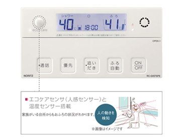 エコセンサーと温度センサー搭載